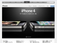 iPhone OS 4改め「iOS 4」と待望の新機種「iPhone 4」発表