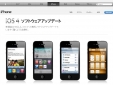 iPhone/iPod touch向けソフトウェアアップデート「iOS 4」リリース